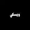 𝐖𝐇𝐈𝐒𝐊𝐄𝐘 🤴🏻⇈ - @weskey_design_ - TikTok