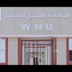 White Nile University - @white_nile_university - Instagram
