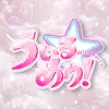 うぃるめり！公式 - @willm_erry - TikTok