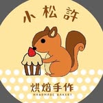 小松許 烘焙手作 - @willabakery2025 - Instagram