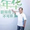 William Foo - @william.foo0 - TikTok
