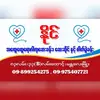 Naing Clinic - @williamjunior941 - TikTok