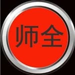 师全 - @williamlee98999 - Instagram
