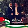Nasser William Taamn - @nasserwilliamtaamneh - TikTok