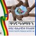 Legese Best Wele - Facebook