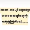 Win Khine - @win.khine82 - TikTok