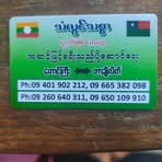 Win Min Thant - Facebook