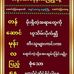 Win Thein - Facebook