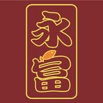 永富參茸海味 - @wingfu.store - Instagram
