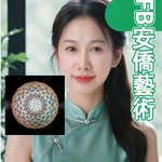 苜然 ，安僑藝術工作室 - @wing__hsu - Instagram