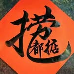 Chan Wing Pong - @chanwingpong - Instagram
