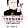 🚗 YOUNG TOWING SERVICE 🚗 - @ts.young.towing.s - TikTok