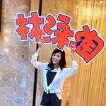 林泳淘官方影迷會 - @wingto_officialfansclub - Instagram