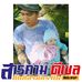 Winston Paul - Facebook