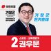 Woo Moon Kwon - Facebook