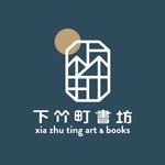 下竹町書坊-南大路警察宿舍 - @xiazhuting_hsinchu - Instagram