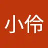 羅小伶 - @luoxiaoling - TikTok