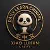 Daily learn Chinese - @xiaoluhan18 - TikTok
