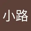 孙小路 - @sunxiaolu2 - TikTok