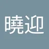 蔡曉迎 - @caixiaoying2 - TikTok