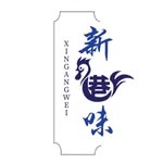 Xin Gang Wei - @xingang_wei - Instagram