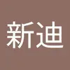 杨新迪 - @xindiyang - TikTok