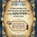 @yaakov_levy1 - Instagram