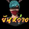 yanwang - @yanwang_studio - TikTok