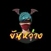 yanwangstudio - @yanwangstudio - TikTok