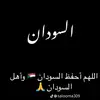 🖤الدنقلاوي ♥️ - @yasinibrahim611 - TikTok