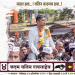 यतीन रावसाहेब कदम - @yatin_raosaheb_kadam - Instagram