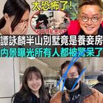 Yee Shum - Facebook