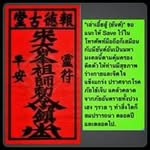 ประเสริฐ ยี่โถเริงจิต - @yeethoreangjit - Instagram