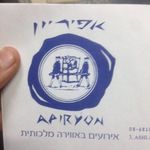 Yehuda Levi - @yehuda_levi12 - Instagram