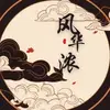 Chinese horse-face skirt - @lu.yiming - TikTok