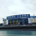 Yiming Lu - @eventsleaders - Instagram