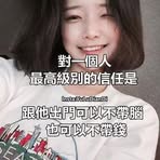 潘怡如 - Facebook