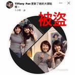潘怡茹 - Facebook