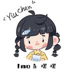 Yiuchen. - @chen.yiu_ - Instagram