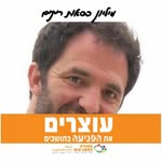 יואב רוטשילד מנהל מינהל תלפז - @yoav_rothschild - Instagram