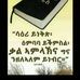 Yodit Abraham - Facebook