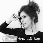 yomna Eldeeb - @eldeepmahmoud32 - Instagram