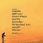 Yonas Getachew - @0915570260yonas - Instagram