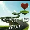 Yonas Hagos - @yonas.hagos6 - TikTok