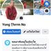 Yong Ṭhrrm No - Facebook