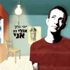yonibloch - @realyonibloch - TikTok