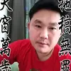 yoosuk pichitchai - @yoosuk2521ubon - TikTok