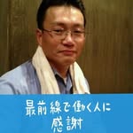 石田 芳生 - @yoshioishida - Instagram