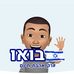 Yossi Katz - Facebook