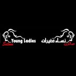 صالون نساء صغيرات - @youngladiessalon1 - Instagram